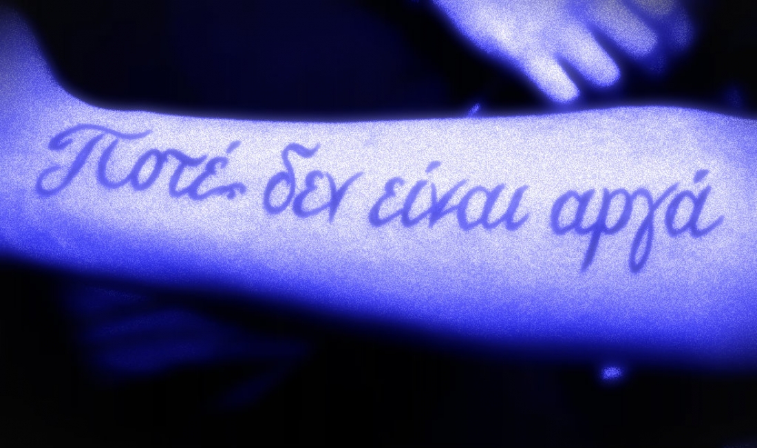 &Pi;&alpha;&rho;&omicron;&iota;&mu;ί&epsilon;&sigmaf; &amp; &Phi;&rho;ά&sigma;&epsilon;&iota;&sigmaf;